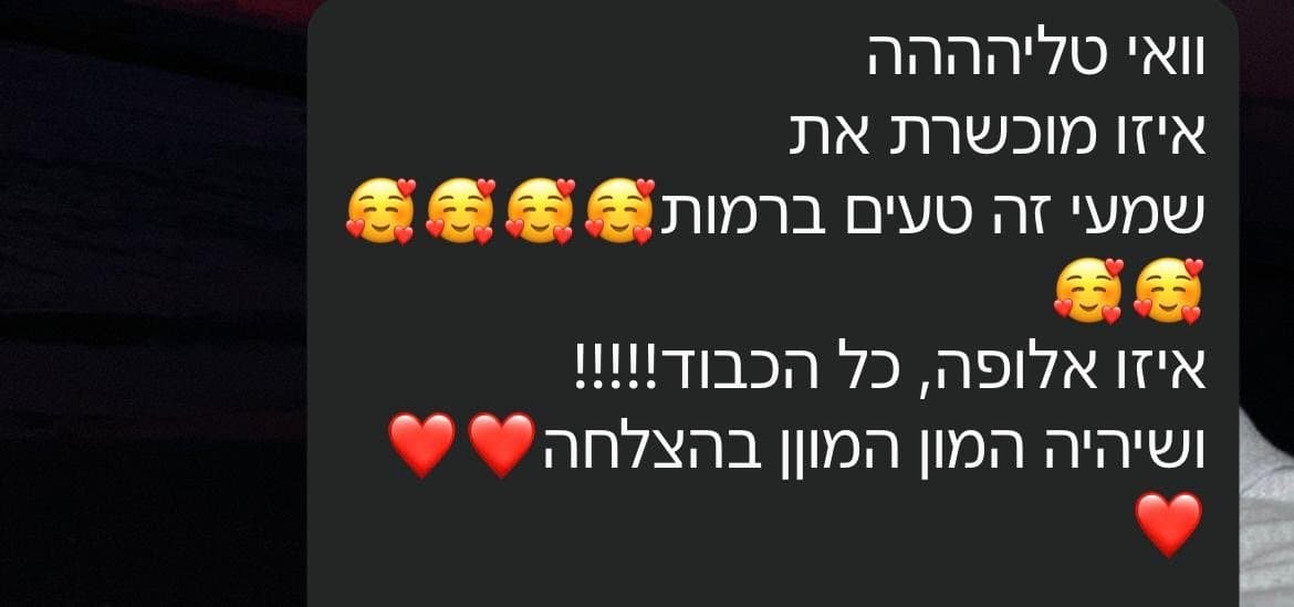 צילום מסך של הודעת תודה מלקוח/ה